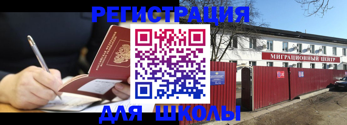 регистрация в Мариинске
