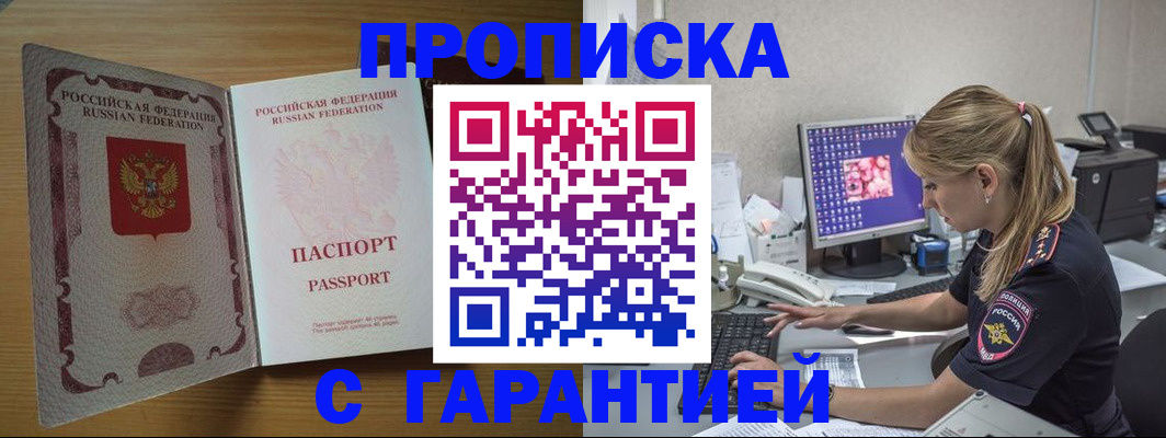 найти адрес прописки в Мариинске