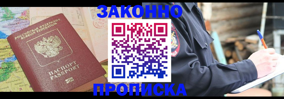 временная регистрация гарантия в Мариинске